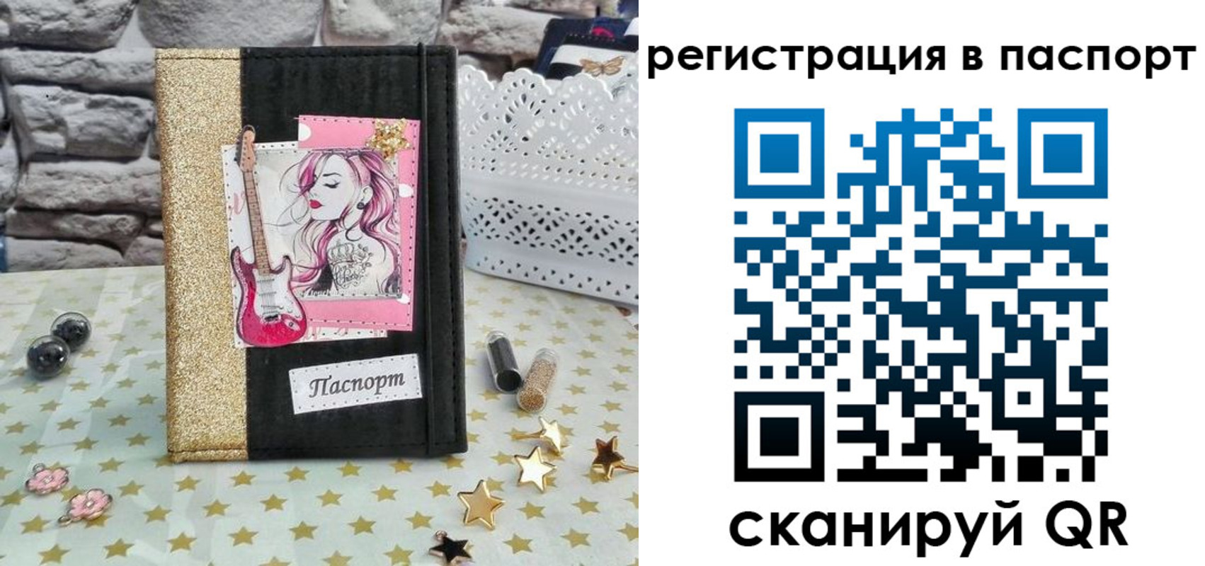 миграционный учет в Хотьково