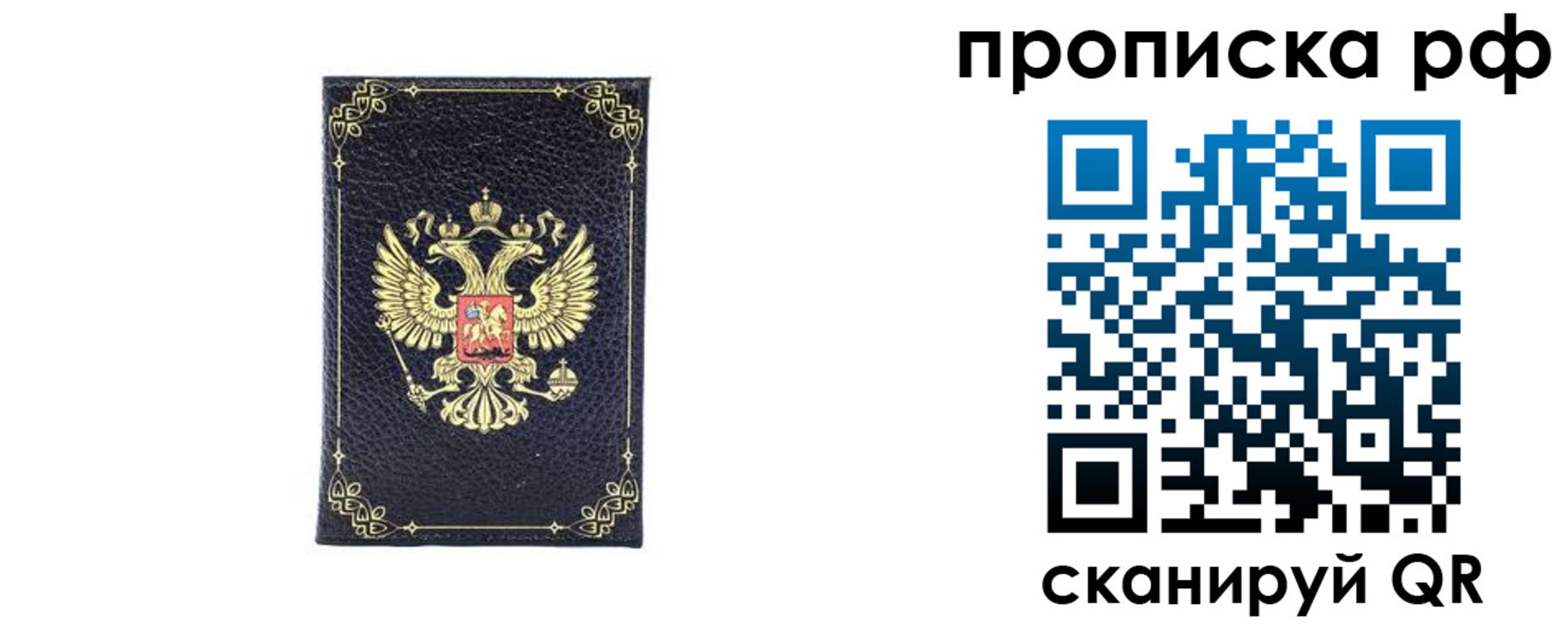 прописка для школы в Хотьково