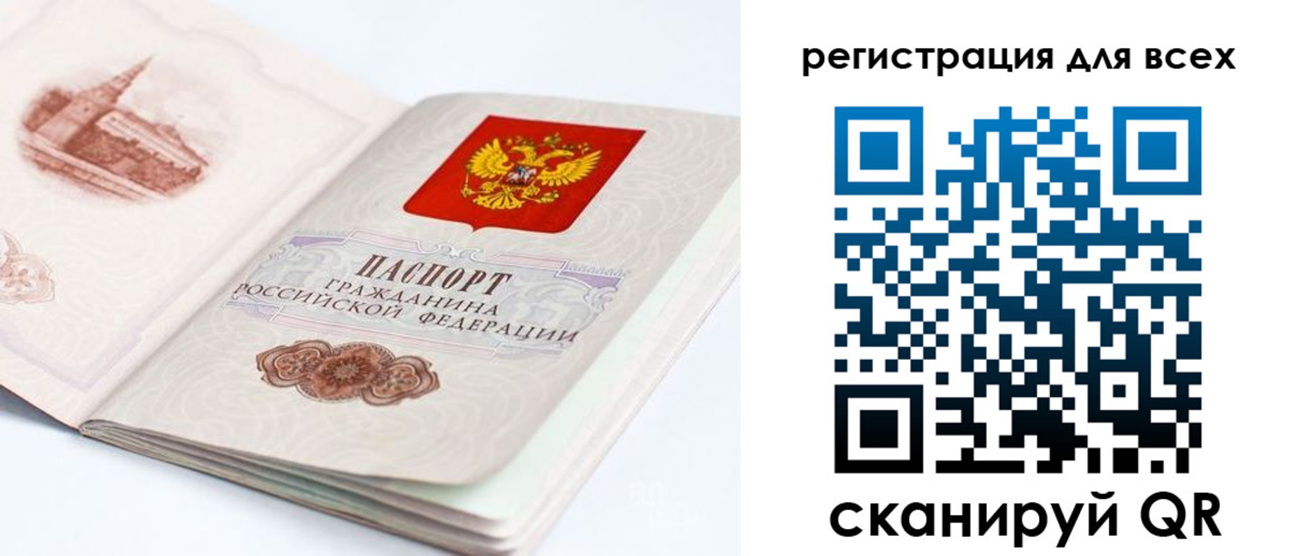 регистрация для школы в Хотьково